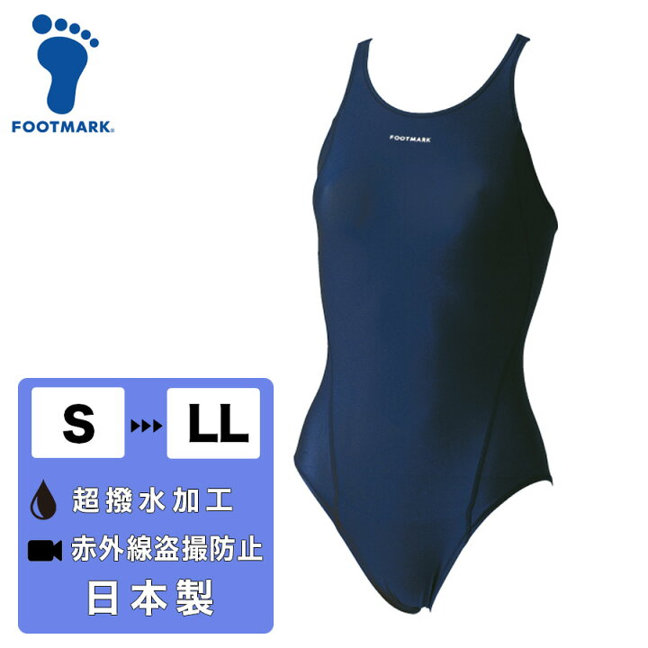 小学生 スクール水着 盗撮 楽天市場】【送料無料】女子スクール水着 すまいるスイムワンピース FOOTMARK S-LL 伸縮 縫付パッド付2WAY 超はっ水加工 速乾 軽量  赤外線盗撮防止 伸縮性 プール 海水浴 紺 ネイビー キッズ 子供 レディーズ フットマーク スイムウェア 101568 : スクールファッション  ...