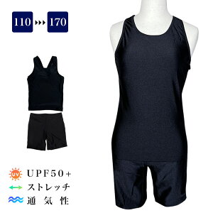 ySALE!zXN[ 110-170cm Zp[g ㉺Zbg/UVJbg UV΍ V[gpc j XC~O v[ j wZ w  ̈ ̎q q  Zp[c