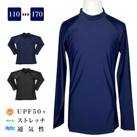 【SALE!】子供用 長袖 ラッシュガード/ハイネック UV対策 日焼け 水泳 プール 海水浴 水遊び ジュニア スクール水着 競泳 学校 授業 体育 紺 ネイビー
