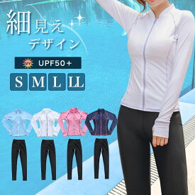 ラッシュガード ロングパンツジップ アップタイプ レディース水着 セパレート 半袖 ショートパンツ フィットネス水着 めくれ防止 UV対策 体型カバー ラッシュガード 女性 女子 S M L LL 女子 紺 ピンク 白 水色