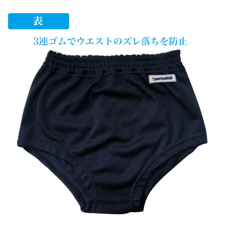 ブルマ-画像 楽天市場】【送料無料】紺 ブルマ [S~10L/100~140cm] 体操服 体操着 アンダーパンツ オーバーパンツ 防寒 介護 看護 運動 体育  小学生 中学生 高校生 学生 ネイビー キッズ ジュニア 大きいサイズ 小さいサイズ : スクールファッション classroom