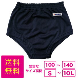 【送料無料】紺 ブルマ [S~10L/100~140cm] 体操服 体操着 アンダーパンツ オーバーパンツ 防寒 介護 看護 運動 体育 小学生 中学生 高校生 学生 ネイビー キッズ ジュニア 大きいサイズ 小さいサイズ