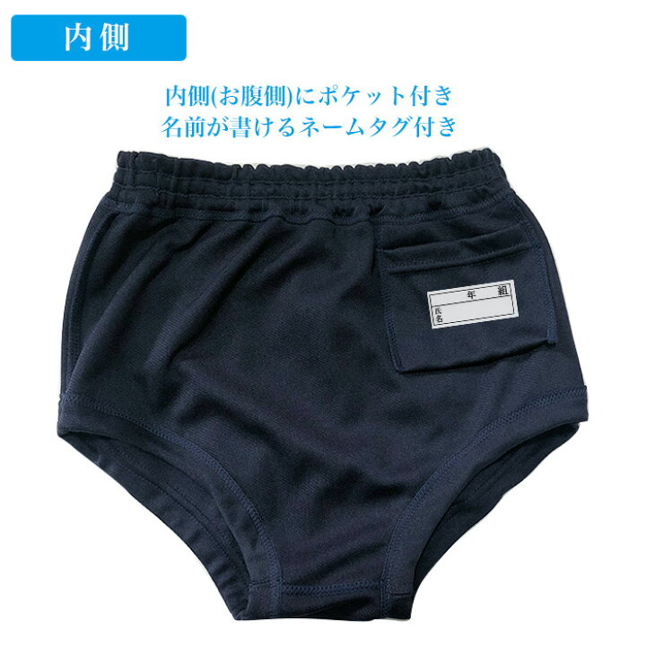 中学生　パンツブルマ中学生 楽天市場】【送料無料】紺 ブルマ [S~10L/100~140cm] 体操服 体操着 アンダーパンツ オーバーパンツ 防寒 介護 看護 運動 体育  小学生 中学生 高校生 学生 ネイビー キッズ ジュニア 大きいサイズ 小さいサイズ : スクールファッション classroom