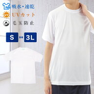 【送料無料】体操服半袖Tシャツ S〜3L 速乾 UVカット UV対策 吸水 吸汗 丸首 体操着 男女兼用 男子 女子 …