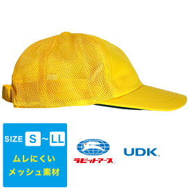 黄色帽子 メッシュ素材 野球型/ムレにくい 通気性 通園 通学 小学生 小学校 学生 幼稚園 保育園 園児 宇高 ラビットアース RE#184