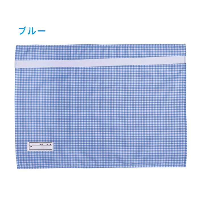 防災頭巾カバー 子供用/収納袋 子ども イスに取付可能 防災ずきん 防災ズキン 難燃 避難訓練 災害 ギンガムチェック 水色 青 ブルー ピンク 男の子 女の子 小学生 学校 クツワ スクールファッション classroom クツワ 防災頭巾 子供用 ブルー