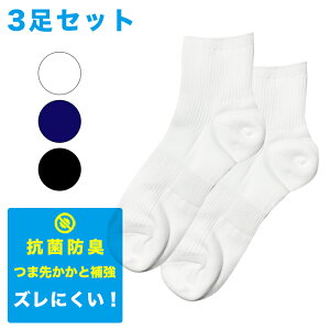 中学生 女の子 靴 キッズソックスの人気商品 通販 価格比較 価格 Com