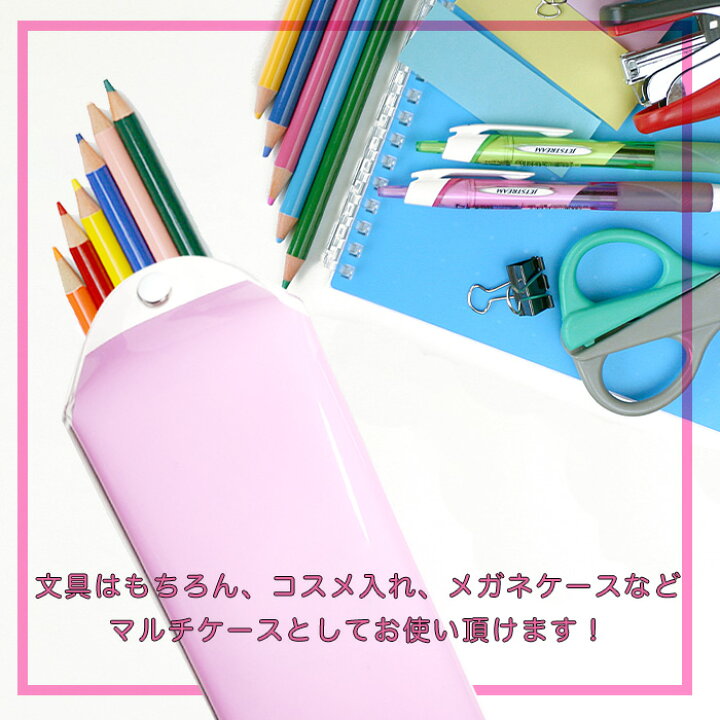 楽天市場 クリアマルチケース カーミット ペンケース 筆箱 コスメポーチ メイクポーチ メガネケース ビニール 文具 スクールファッション Classroom 楽天市場 クリアマルチケース カーミット ペンケース 筆箱 コスメポーチ メイクポーチ メガネケース ビニール 文具 スクールファッション Classroom