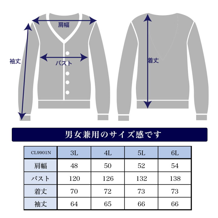 男子中学生　セックス 楽天市場】スクールカーディガン 3L 4L 5L 6L 綿100% 男女兼用 綿 学生 学校 女子校生 男子 通学 中学生 高校生 オフィス  スクールニット メンズ レディース ユニセックス 紺 ネイビー キャメル グレー オーバーサイズ 大きいサイズ対応 学生服メーカー監修 : スクール  ...