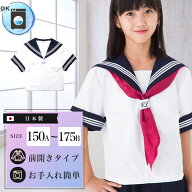半袖セーラー服 前開きジッパー 日本製 洗濯可能 夏用 高校生 中学生 学生服 女子 女の子 上衣 3本線 3C2…
