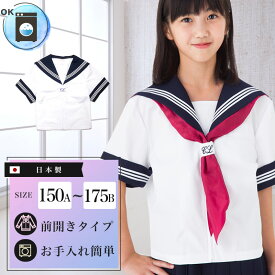 半袖セーラー服 前開きジッパー 日本製 洗濯可能 夏用 高校生 中学生 学生服 女子 女の子 上衣 3本線 3C240-01