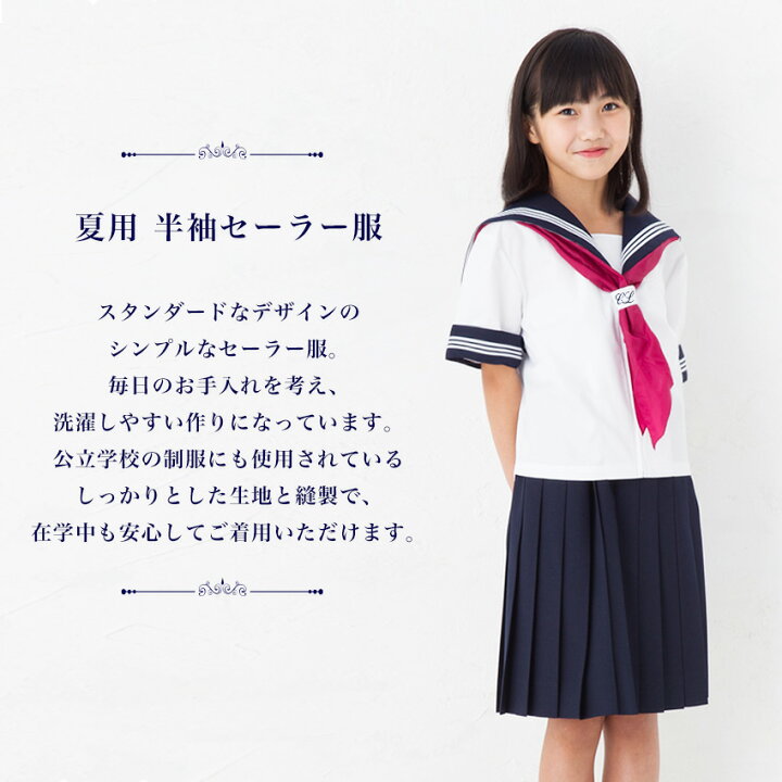 楽天市場 半袖セーラー服 B体 前開きジッパー 日本製 洗濯可能 夏用 高校生 中学生 学生服 女子 女の子 上衣 ３本線 大きいサイズ対応 スクールファッション Classroom