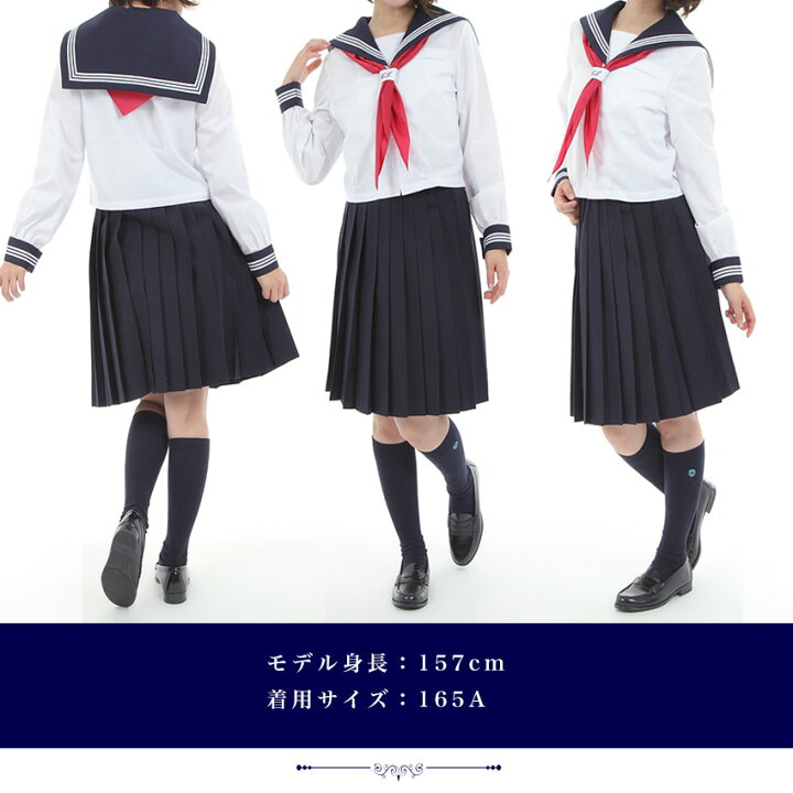 制服／長袖セーラー服　中間服　白×ネイビー　1本線　160cm 日本製