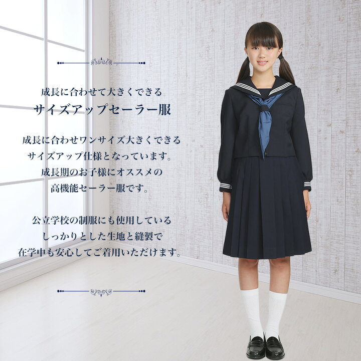 　セーラー服　中学生 楽天市場】サイズアップ 長袖セーラー服 紺/付属品付 前開きジッパー ウォッシャブル 洗濯可能 ３本線 冬用 高校生 中学生 学生服 ネイビー 女子  女の子 上衣 SS S M L LL 3L 4L 大きいサイズ対応 : スクールファッション classroom