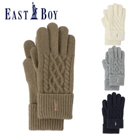 EASTBOY 手袋 ケーブル柄 イーストボーイ 女神刺繍 防寒 通学 通勤 高校生 中学 学生 ネイビー ブラウン グレー ホワイト 紺 茶 白 2209513