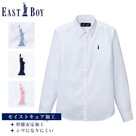 EASTBOY ブロードシャツ レディース 形態安定 防シワ モイストキュア 綿100% ワイシャツ スクールシャツ 女子 女性 7号 9号 11号 13号 イーストボーイ