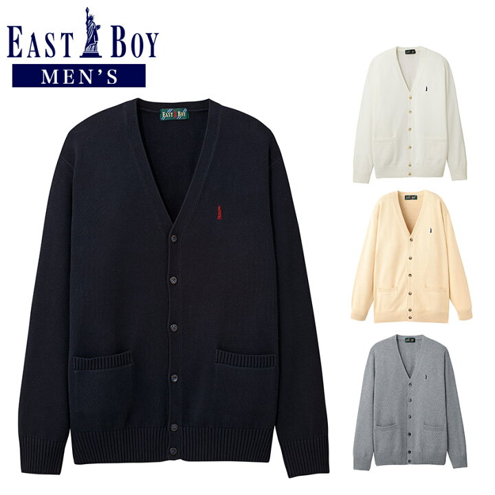 楽天市場】EASTBOY MENS カーディガン 7G 綿100% ニット 学生 制服 