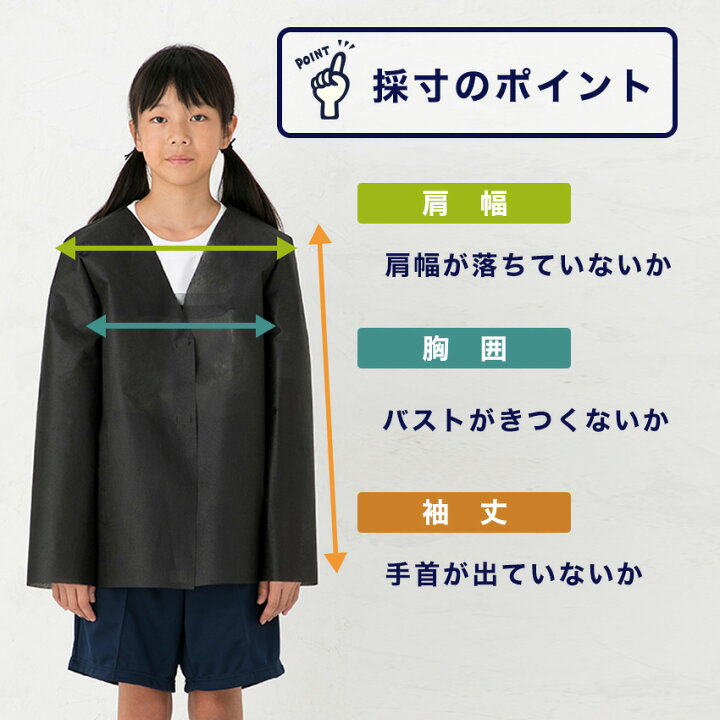 セーラー服 試着