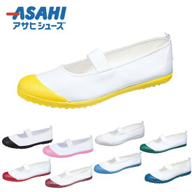 アサヒシューズ アサヒハイスクールフロアーVK 上履き 上靴 スクールシューズ 通気性 抗菌 2E 日本製 キッズ ジュニア ASAHI KD3800X