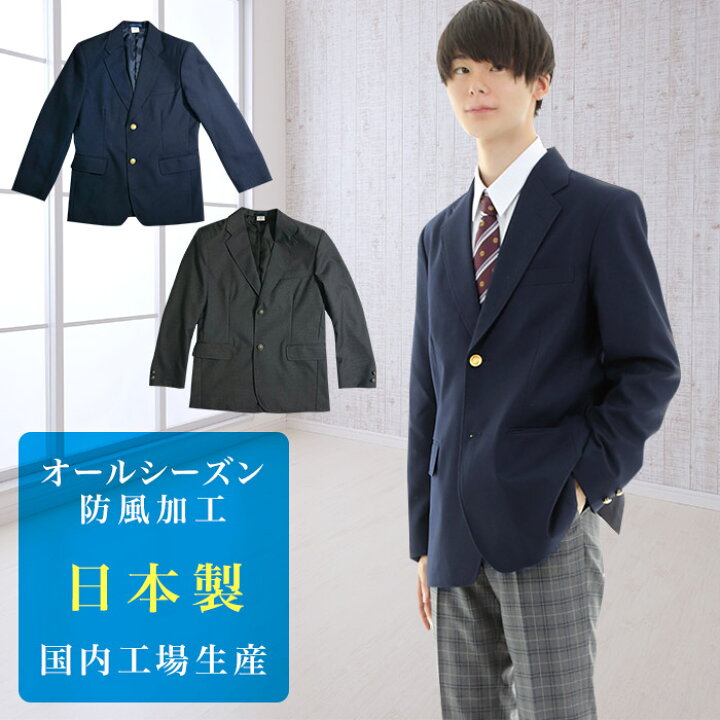楽天市場】男子スクールブレザー 紺 グレー/ウール30%ポリエステル70 