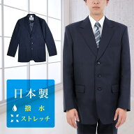 学生ブレザー/ウール混 ジャケット 上衣 学生服 制服 男の子 メンズ 中学校 高校 紺 ネイビー スクールブ…