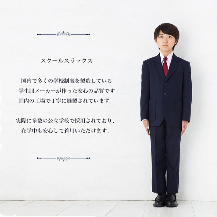 おまけ付き】学生服 夏ズボン 学生ズボン 夏用 男子 中学生 高校生 