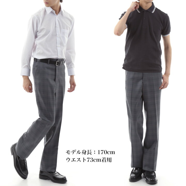 男子 スクールスラックス グレー パンツ ノータック チェック 学生 通学 日本製 裾上げテープ付き メンズ 制服 大きいサイズ対応 ズボン 中学 男性 高校 男の子