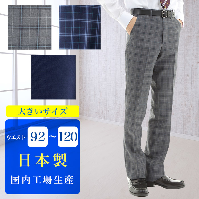 CONOMi スラックス (全11色)】高校生 学生 中学 通学 学校 男子 ズボン