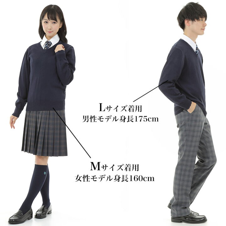 楽天市場 送料無料 綿混 スクールセーター 男女兼用 薄手 オールシーズン Vネック ニットセーター 学生 男子 女子 男の子 女の子 メンズ レディース 女子高生 高校生 中学生 学校 コットン 紺 ネイビー ベージュ グレー スクールファッション Classroom 楽天市場 送料無料 綿混 スクールセーター 男女兼用 薄手 オールシーズン Vネック ニットセーター 学生 男子 女子 男の子 女の子 メンズ レディース 女子高生 高校生 中学生 学校 コットン 紺 ネイビー ベージュ グレー スクールファッション Classroom