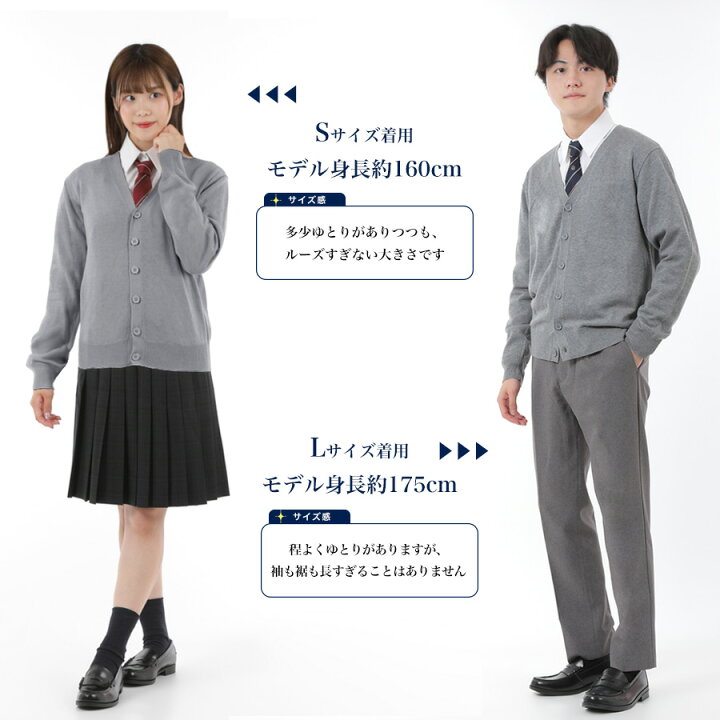 楽天市場】綿混 スクールカーディガン 男女兼用 薄手 SS S M L LL 