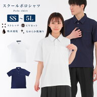 スクールポロシャツ 半袖 半開 吸水 速乾 ストレッチ 防透 UVカット 肌触りなめらか スムース素材 学生シ…