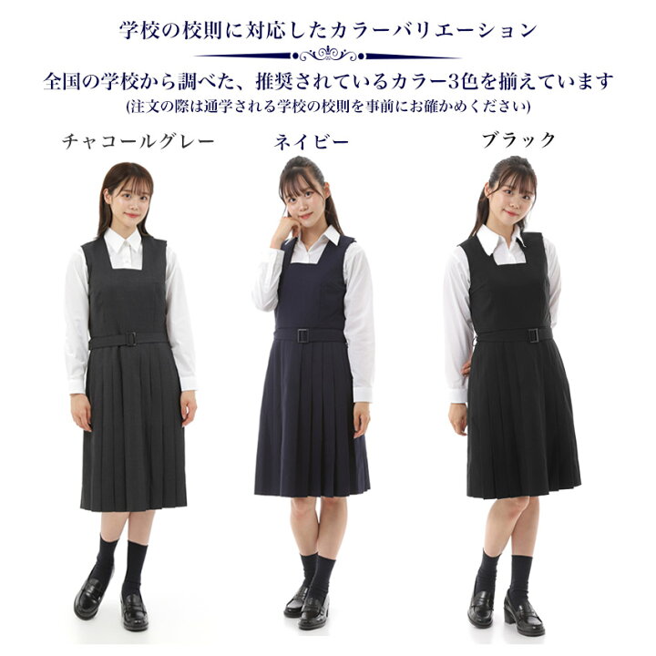 楽天市場】ジャンパースカート 24本箱ヒダ/ウォッシャブル 撥水