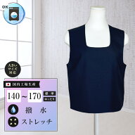 スクールベスト 紺 Uネック ウォッシャブル 撥水 ストレッチ Uベスト シングル 三つ揃え 制服 学生 中学…