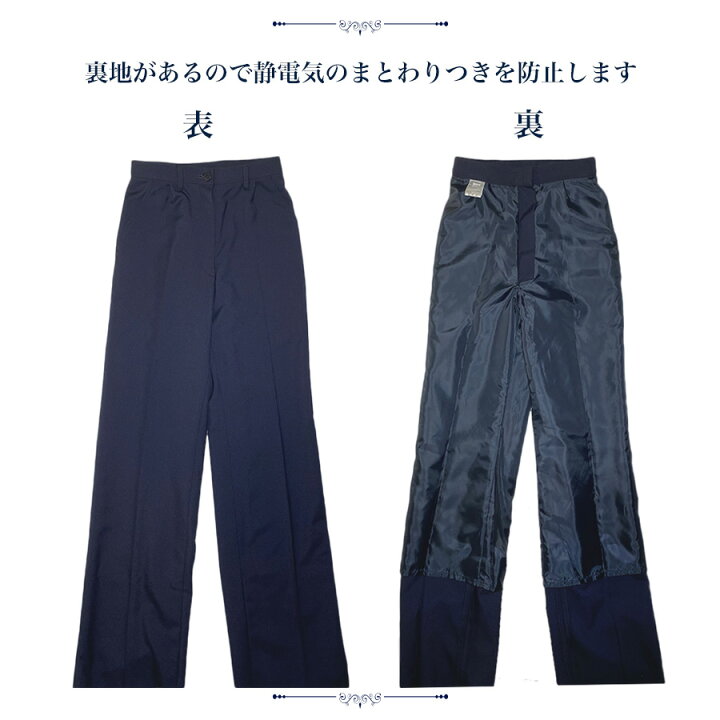 楽天市場 女子スクールスラックス 57cm 90cm 裾上げテープ付き ウォッシャブル 裏地付き学生 ストレッチ 撥水 制服 紺 ネイビー パンツ ズボン 長ズボン レディース 女の子 女児 国内工場生産 スクールファッション Classroom
