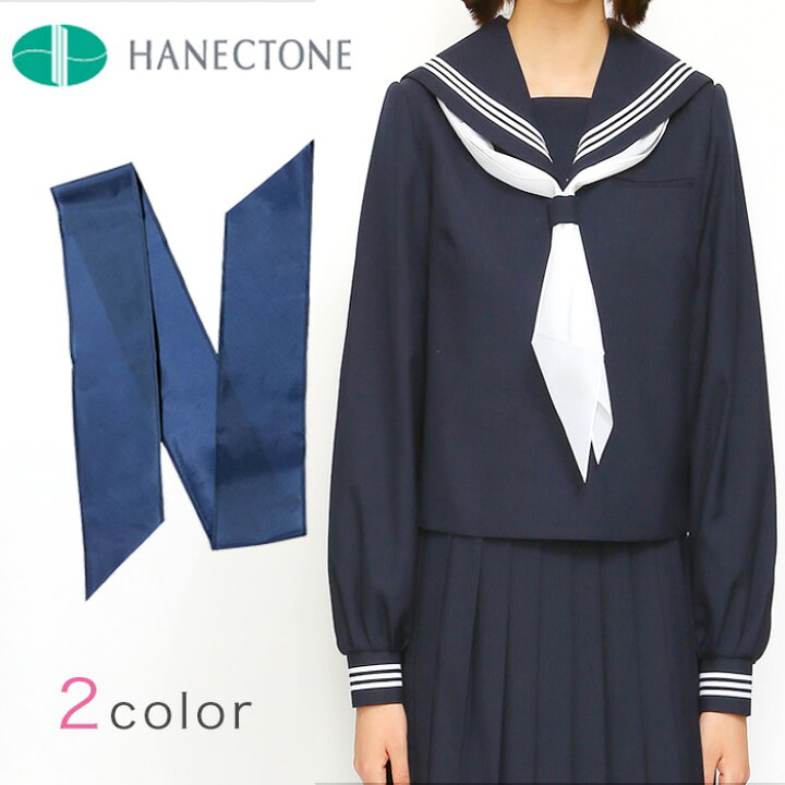 楽天市場】セーラー服用パータイ/セーラースカーフ 学生 制服 白  