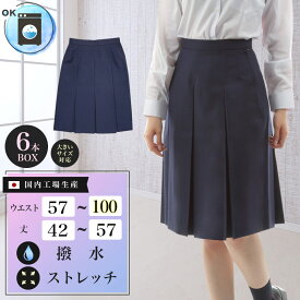 楽天市場 制服 ボックスプリーツスカートの通販