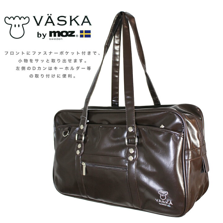 楽天市場】【SALE!】VASKA bymoz 合皮 スクールバッグ 黒 茶 B4サイズ 