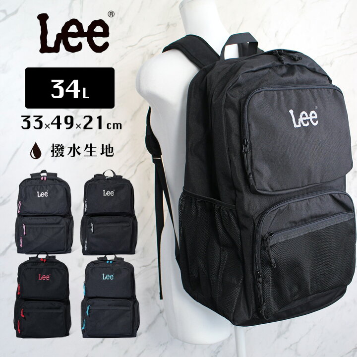楽天市場】【SALE!】Lee カラバリリュック 34L 多機能 背面メッシュ 