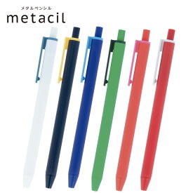 メタルペンシル metacil light knock メタシル ノック式 金属鉛筆 えんぴつ 筆記用具 sunstar サンスター文具