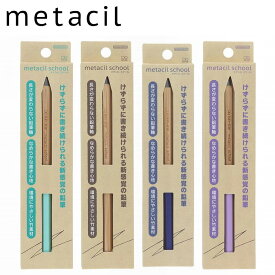 metacil schoolメタルスクール メタシル 竹軸 金属鉛筆 えんぴつ 筆記用具 sunstar サンスター文具