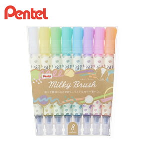 ؂Ă ~L[ubV 8FZbg MilkyBrush My J[y pXeJ[ ~L[y ML Pentel GFH-P8ST