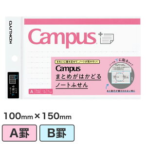 ܂Ƃ߂͂ǂm[gӂ {gTCv 100E150mm LpX CAMPUS t KOKUTO RN