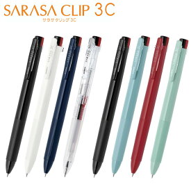 サラサクリップ 3C 0.5 0.4 3色ペン SARASA ボールペン ジェルボールペ 多色ボールペン ZEBRA ゼブラ