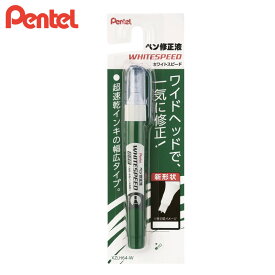 修正液　WHITESPEED　ホワイトスピード 修正ペン ぺんてる Pentel XZLH64-W