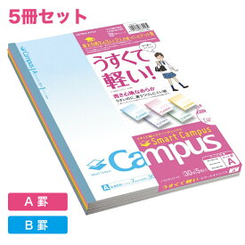 楽天市場 キャンパスノート 5冊セットの通販