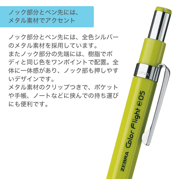 楽天市場】カラーフライト シャーペン 0.5mm ZEBRA ゼブラ colorflight