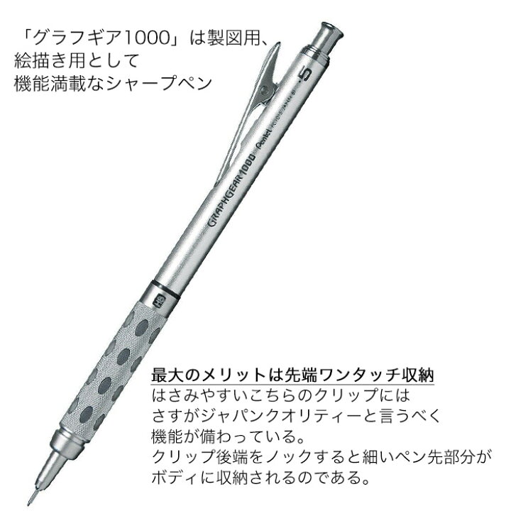 楽天市場 グラフギア1000 0 3 0 5 0 7 0 9mm ぺんてる Pentel シャープペンシル シャープペン シャーペン 勉強 ビジネス 筆記 消しゴム付き ローレット スクールファッション Classroom