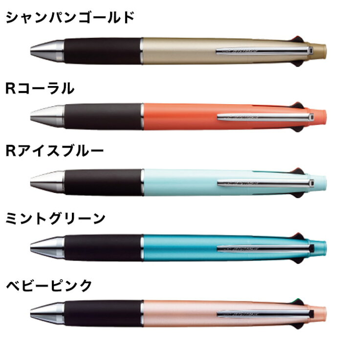 楽天市場 ジェットストリーム 4 1 0 5mm 速乾 ボールペン シャーペン 黒 赤 緑 青 多機能ペン 勉強 ビジネス オフィス Jetstream Msxe5 1000 スクールファッション Classroom