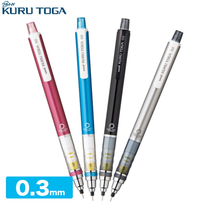 楽天市場 クルトガ シャーペン 0 3mm 三菱鉛筆 シャープペンシル Uni シャープペン 勉強 筆記 ビジネス 文具 文房具 M3 4501p スクールファッション Classroom 楽天市場 クルトガ シャーペン 0 3mm 三菱鉛筆 シャープペンシル Uni シャープペン 勉強 筆記 ビジネス 文具 文房具 M3 4501p スクールファッション Classroom