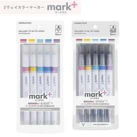 2ウェイカラーマーカー マークタス 5色セット/KOKUYO　コクヨ カラータイプ グレータイプ カラーペン 筆記用具
